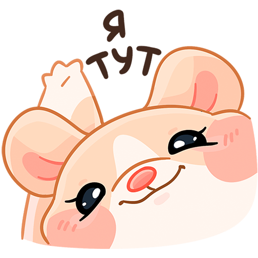 VK Sticker Baby Mouse Hug #35