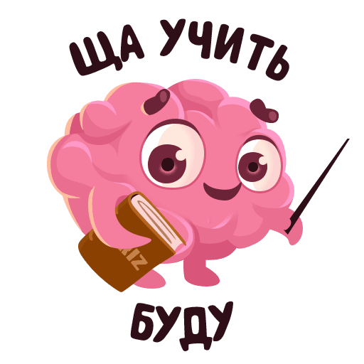VK Sticker Brain #3