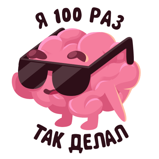 VK Sticker Brain #16
