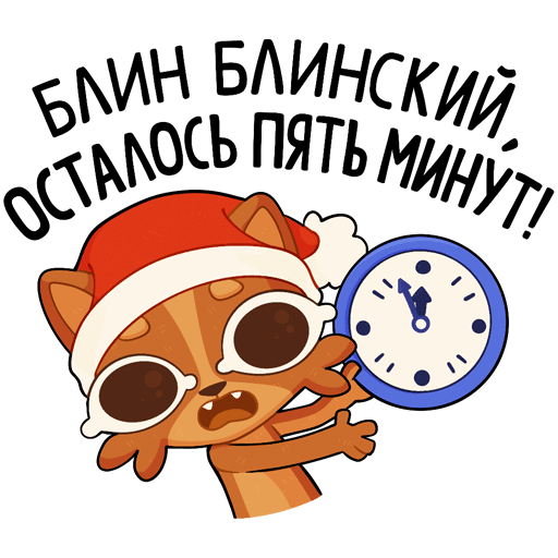 VK Sticker Festive Yakov #14