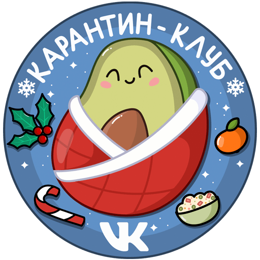 VK Sticker Holiday Advocado #1