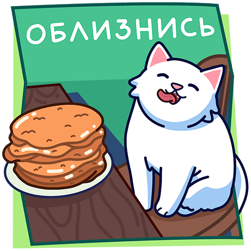 VK Sticker Kitty Lapkin #33