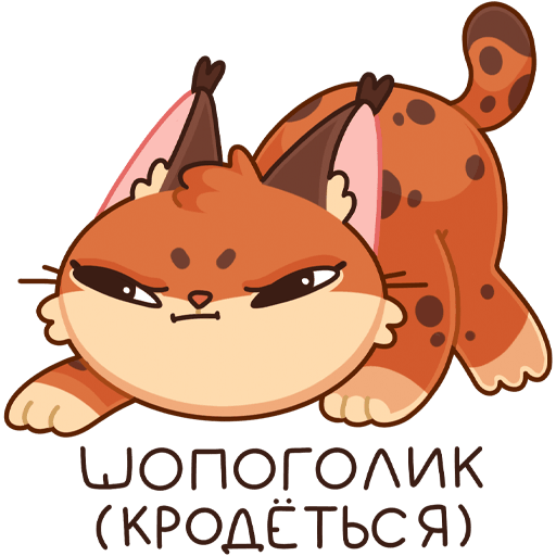 VK Sticker Ozonchik the Little Lynx #11