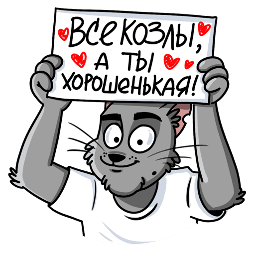 VK Sticker Stepan the Cat #43