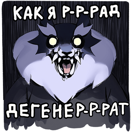 VK Sticker Wolf #38