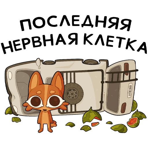 VK Sticker Yakov #32