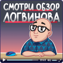 Стикер Антон Логвинов 46