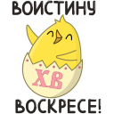 Easter Buddies VK sticker #16