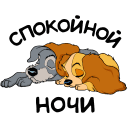 Lady and the Tramp VK sticker #12