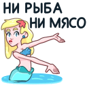 Mermaid Marina VK sticker #38