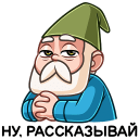 Papa Gnome VK sticker #3