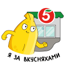 Bananos at Pyaterochka VK sticker #12