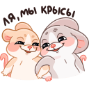 Warm Mice Hugs VK sticker #44
