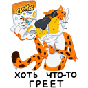 Стикер ВК Зима с Cheetos #11